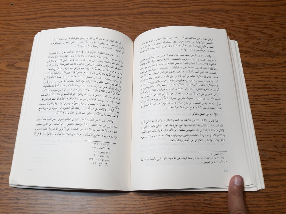 Islamic Prophet Muhammad Quran الوحي المحمدي النبي محمد الرسول القرآن الدعوة وحي