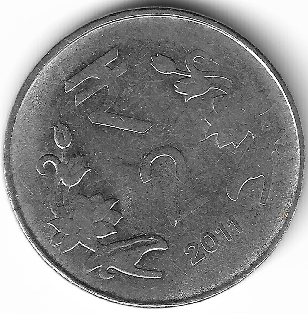 India 2 Rupees 2011 KM# 395 & BONUS