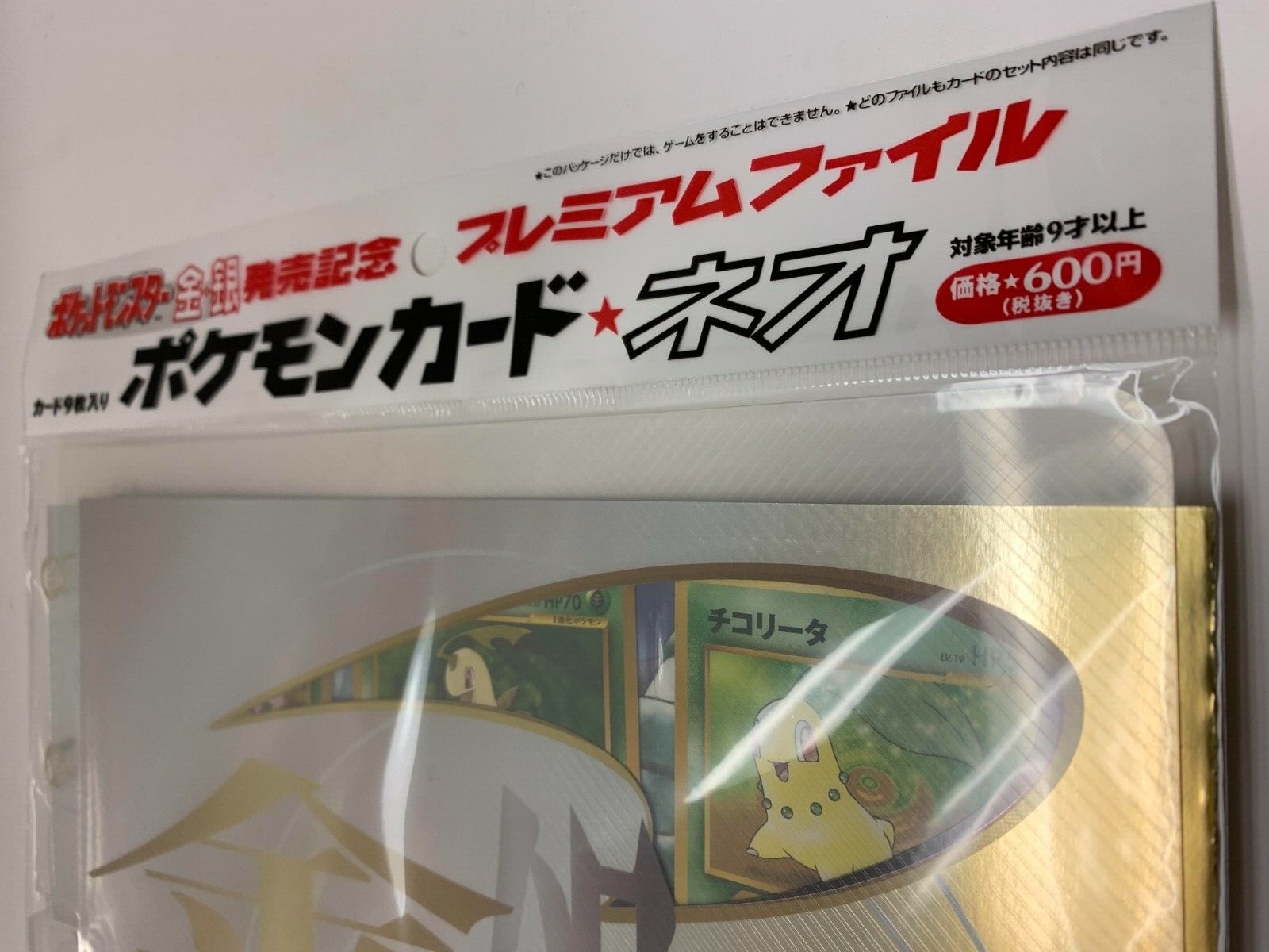 1999 POKEMON NEO GENESIS SERIES 1 BINDER 9 CARD JAPANESE HOLO PROMO FILE NEW U.S