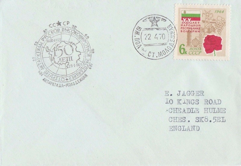 3  RUSSIAN  ANTARCTIC COVERS    R 1541