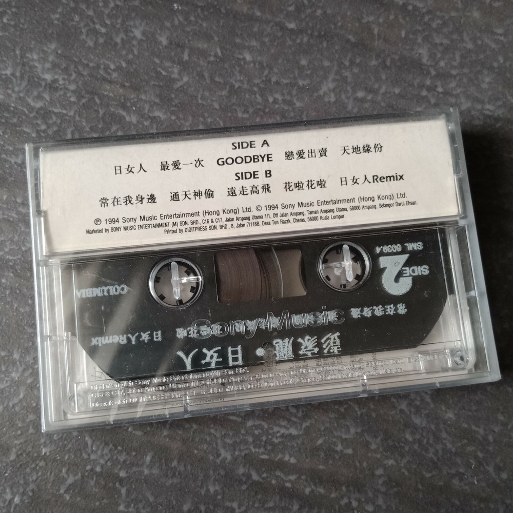 B1 - 彭家丽 =日女人= 马来西亚版 磁带 未拆 Malaysia Cassette sealed