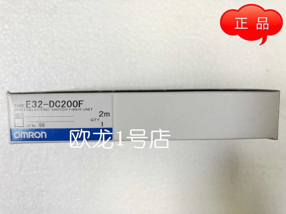 1pcs E32-DC200F 2M Fiber Optic Sensor