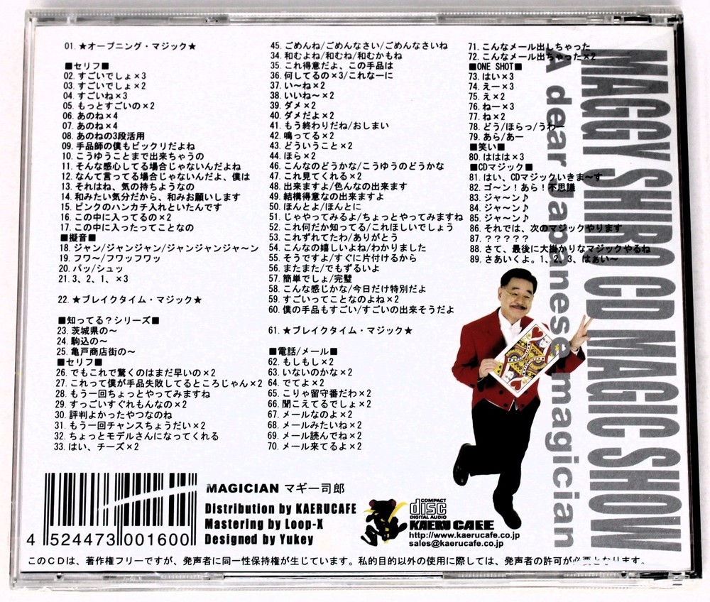 Kaeru Cafe Maggy Shiro CD Magic Show Sample Library/Sound Library/Sampling CD
