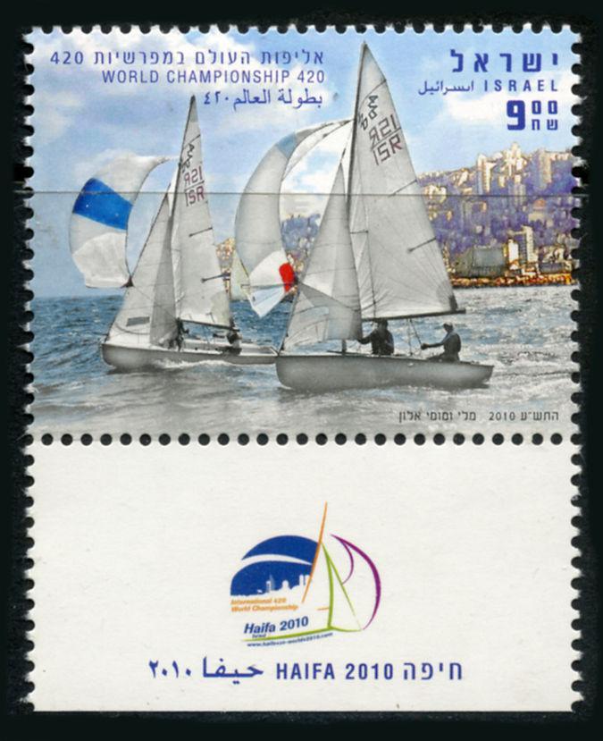 Israel: 2010 420 Class Sailing Championship (1821) With Tab MNH