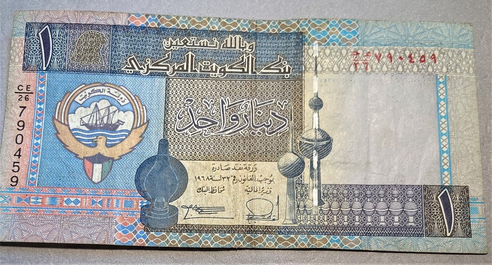 Kuwait - One (1) Dinar, 1968