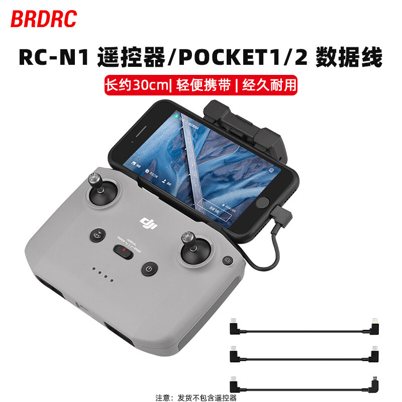 Data Cable Connection Cable For DJI Mavic MINI2/4K Remote Control MINI 4PRO/AIR3