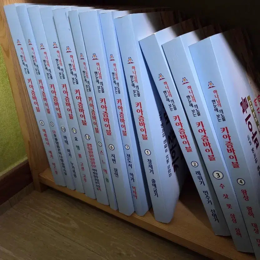 키아즘 바이블 - Self-Development Book