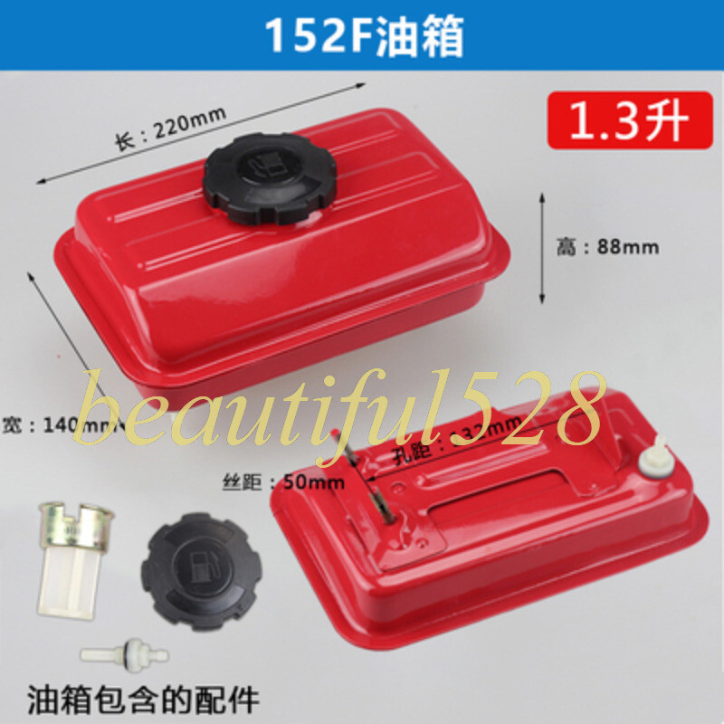 1pcs Gasoline Engine Accessories 152F Fuel Tank Assembly