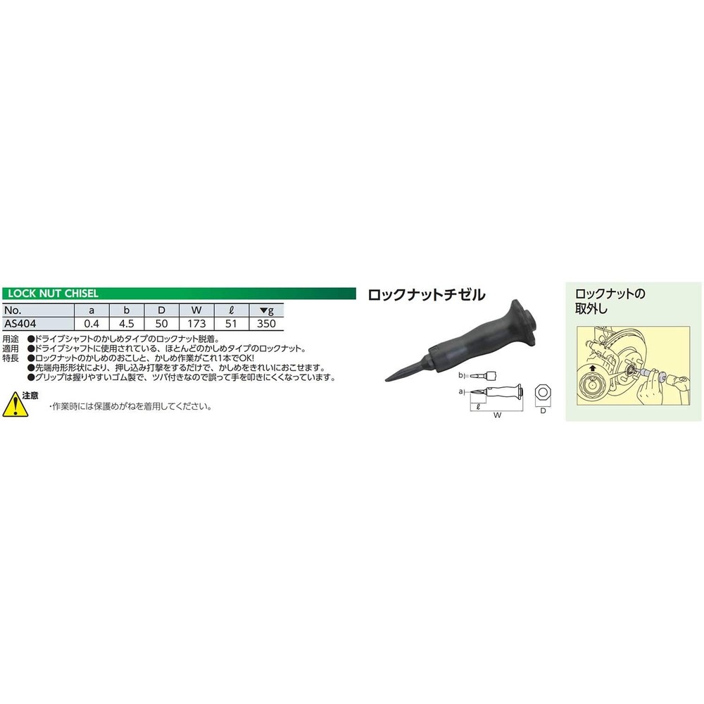 As404 6.8 In Crimping Wrench