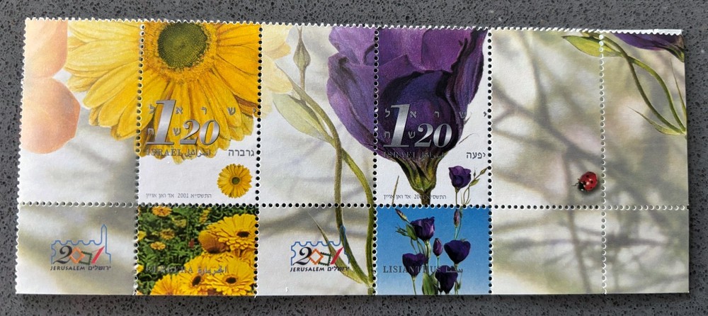 Israel 2001 • Scott #1439 -Flowers Mint Tab Strip