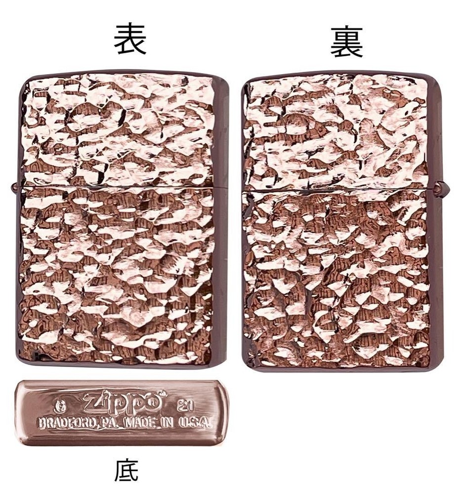 Zippo 2 Sided Processing Hammer Tone Copper Bronze Lighter With Regular Case