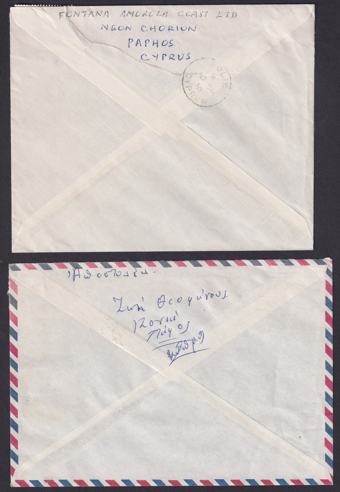 CYPRUS: (19097) LASA ETC POSTMARK/QE2 CANCELS