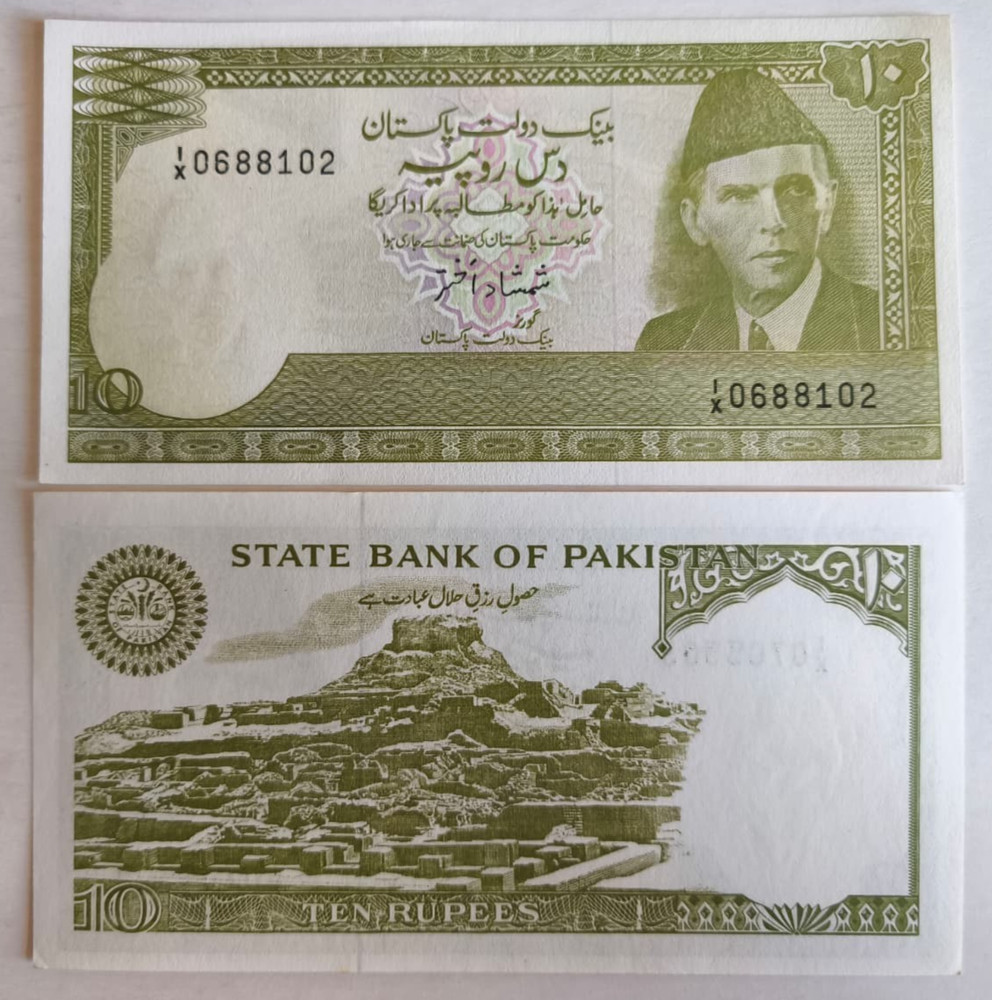 Pakistan 10 Rupees Prefix I/X Replacement UNC Consecutive 2 Pcs