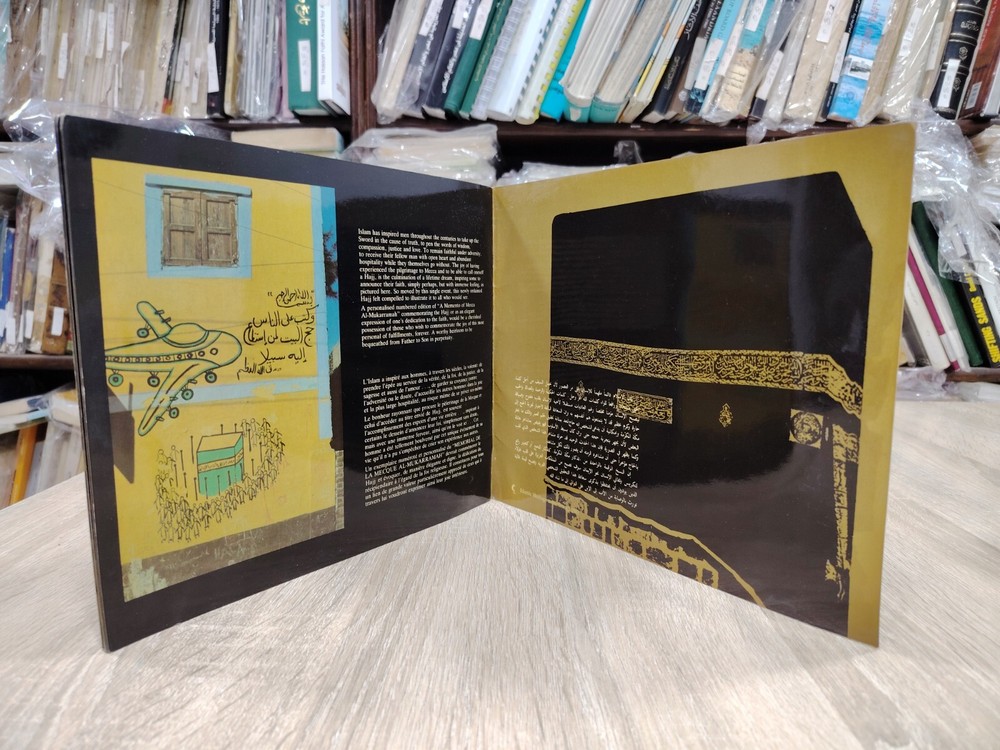 Booklet Catalog Brochure Hajj Mecca Islamic بروشور بوكليت الحج مكة السعودية ⭐