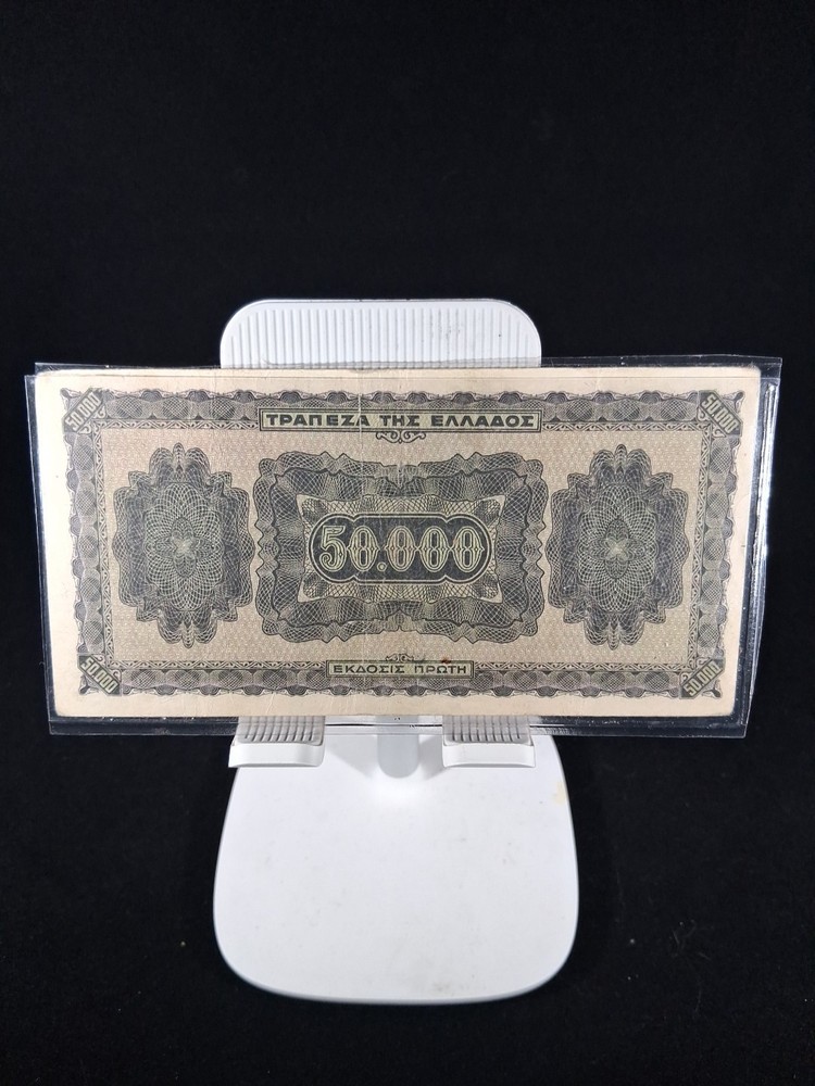 1944 GREECE 50.000 DRAHMAI WW2 GERMANY OCCUPATION