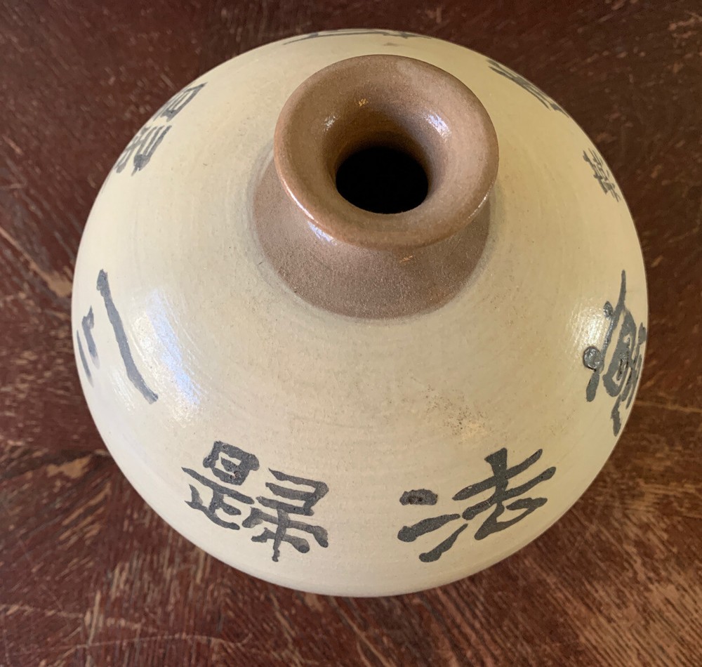 Decorative Stamped Makers Mark Asian Vase