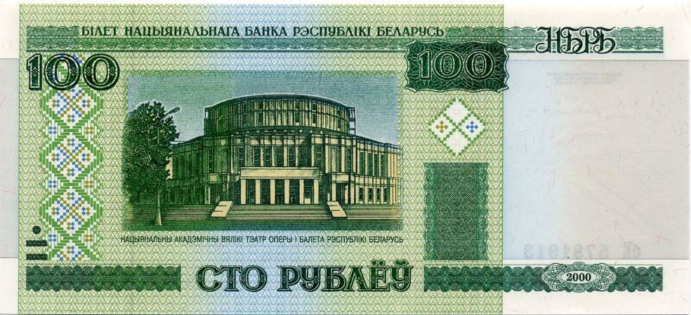 Belarus 100 rubles 2000 (2011) UNC (P26b)