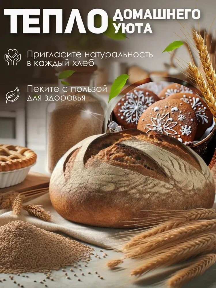 Solod -3 RYE MALT DRY GROUND FERMENTED 900gr for bread
