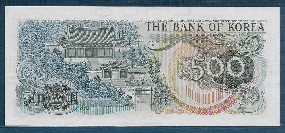 South Korea 500 Won, 1973, P 43 / Replacement, UNC