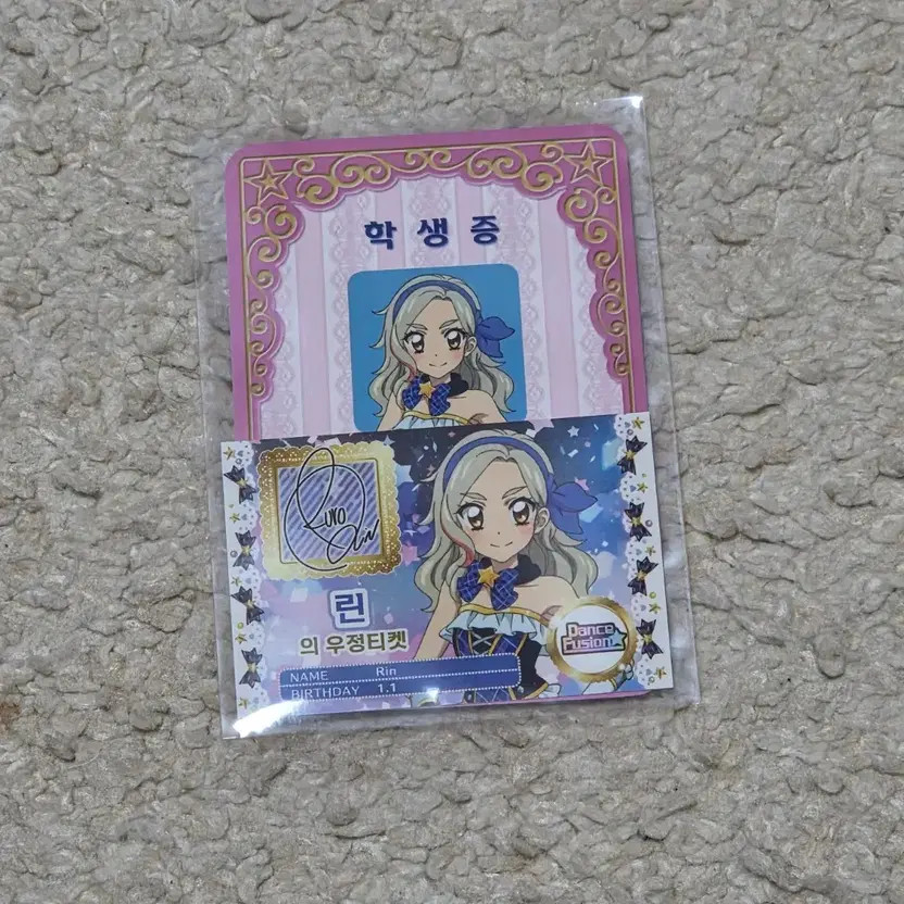 Starparra Special Gift Rin Transfer