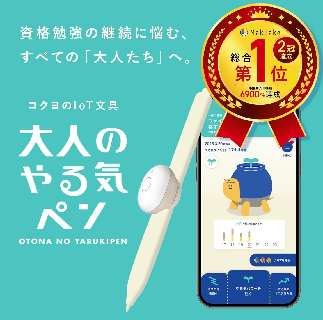 KOKUYO Adult Motivation Pen, Compatible with both iOS and Android, NST-YRKA1