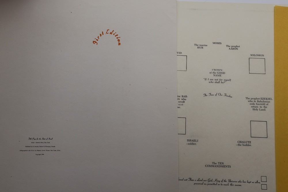 ISRAEL STAMP ALBUM TITLE PAGE SZYK FIRST EDITION 1949 MINT BRIGHT ART PRINT
