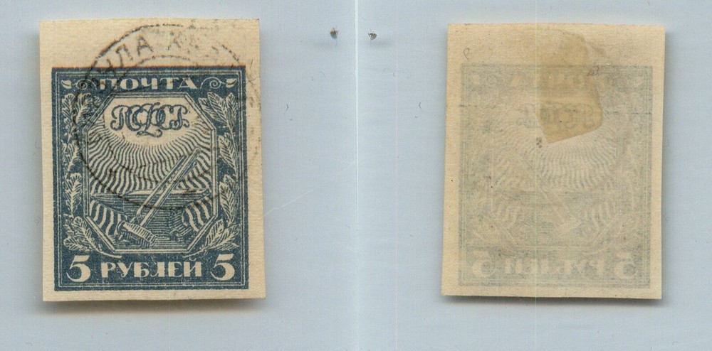 Russia RSFSR ☭ 1921 SC 179 used. g2971