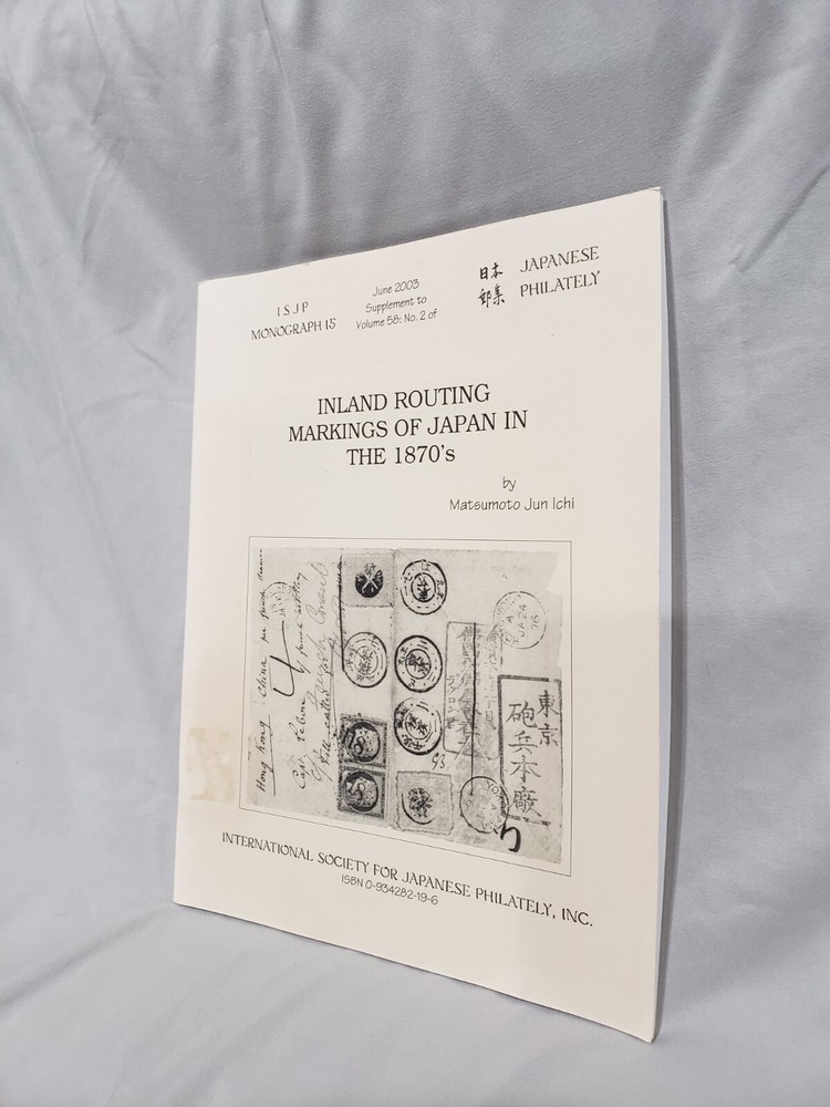 Inland Routing Markings of Japan in the 1870s ISJP Monograph 15 Stamp Book