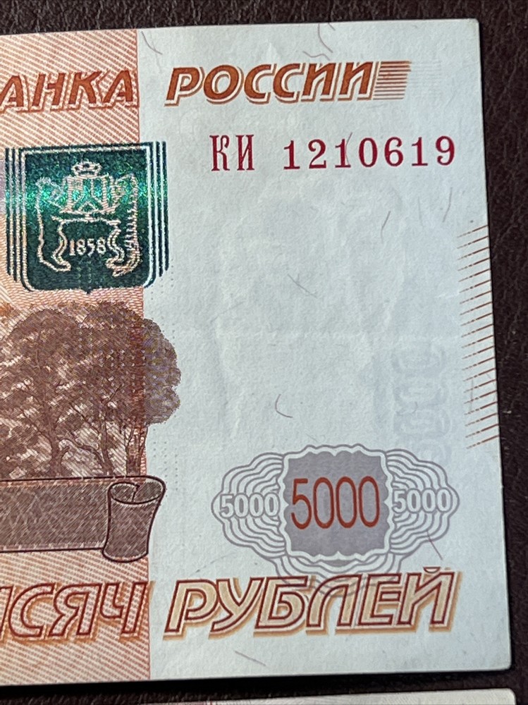 BANKNOTE Russian Federation 5000 Roubles 1997, Modifications 2010