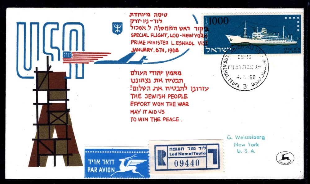 Israel Cover Special Flight Lod New York 1968  x46123