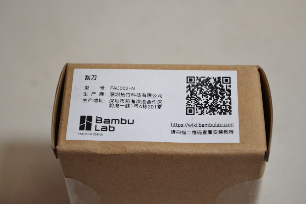 Bambu Lab Bambu Scraper - FAC002-N