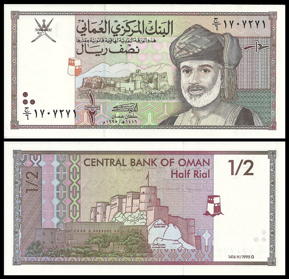 OMAN 1/2 RIAL 1995 P 33  UNC UNCIRCULATED