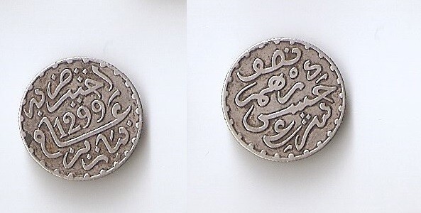 MOROCCO 1/2 DIRHAM 1299 (1881) High grade!!!
