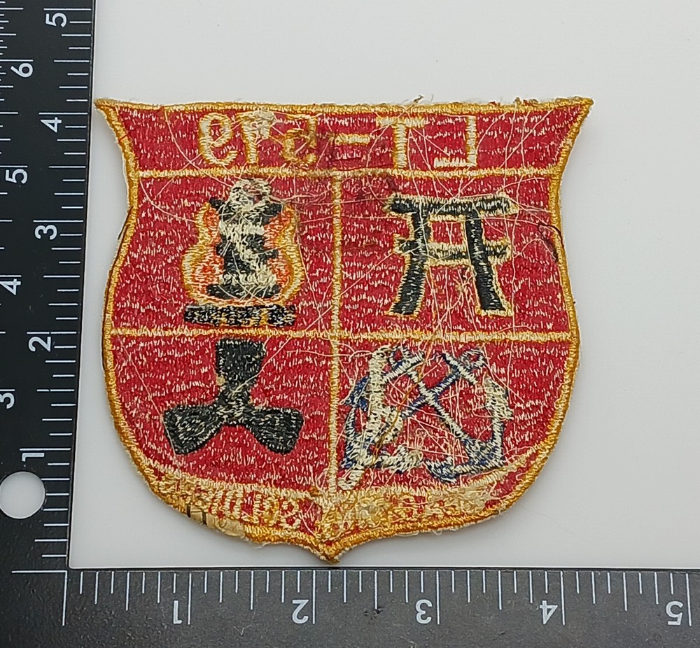 LT-579 Seagoing Soldiers Okinawa Patch