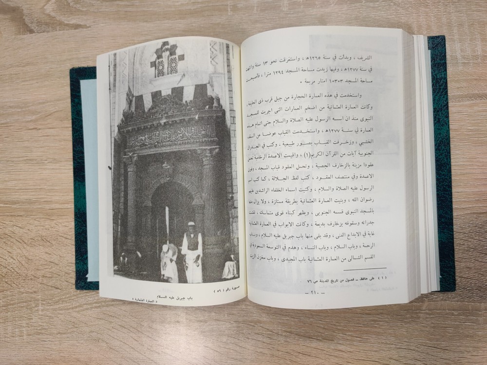 Islamic Mosques Hajj Islam P1 أشهر المساجد فى الإسلام البقاع المقدسة الحج مكة 📚