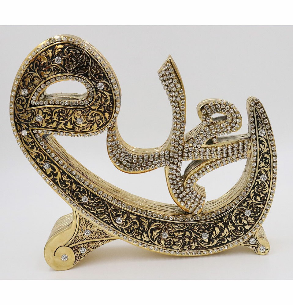 Islamic Home Table Decor Ramadan Eid Gift Allah & Muhammad Waw Set Gold