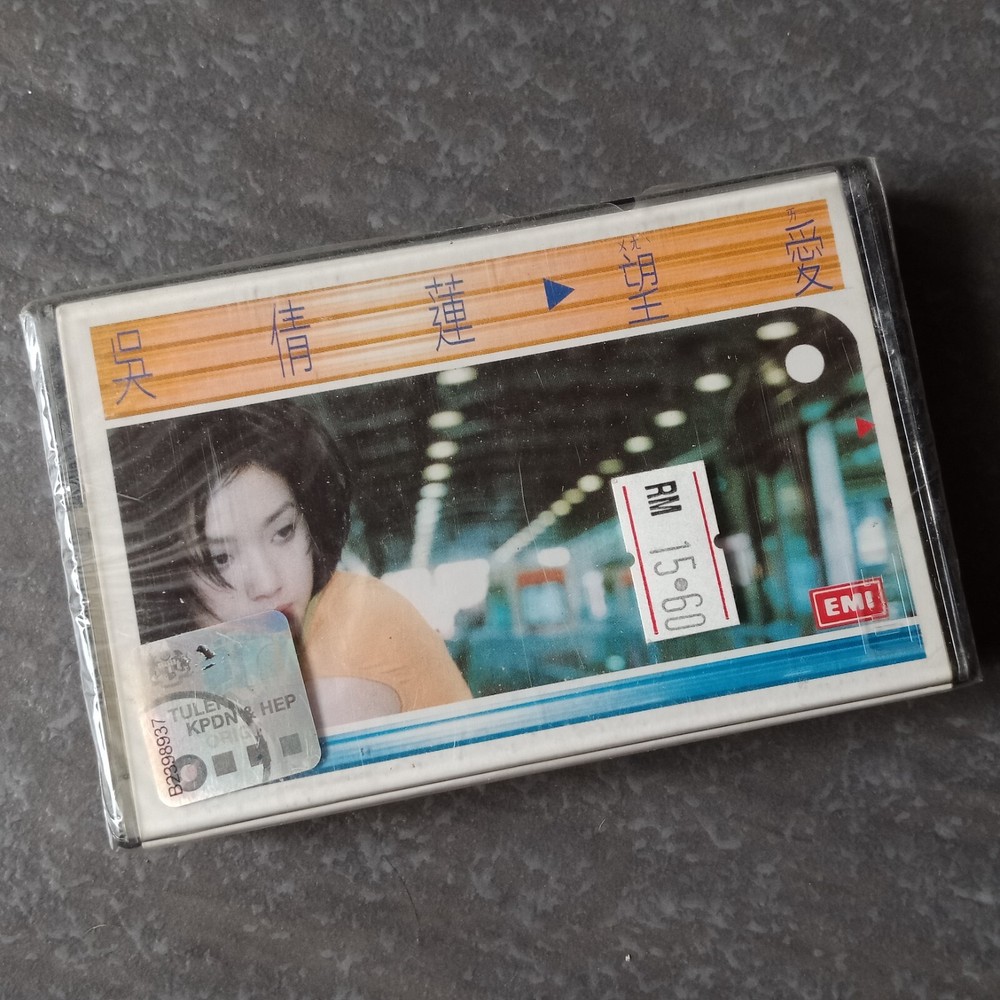 B- 吴倩莲 =望爱= 马来西亚版 磁带 未拆 Malaysia Cassette Sealed