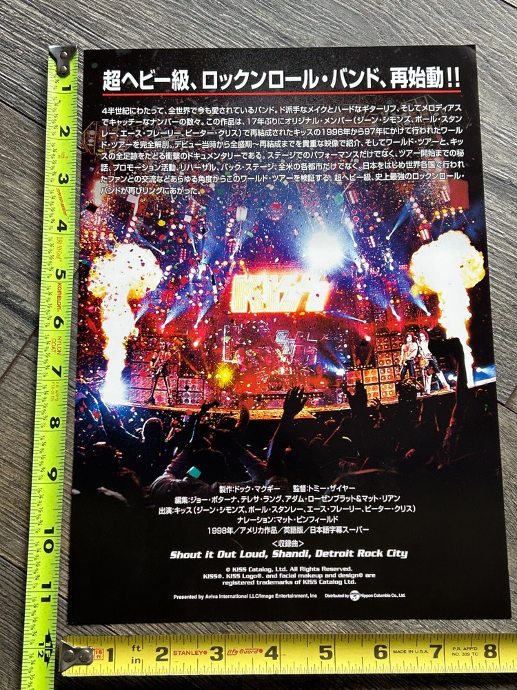 KISS Ad Sales Sheet Second Coming DVD Video Release Japan Japanese Vintage Kiss