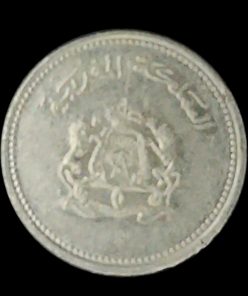MOROCCO, 1987 1 Santim & 1 Dirham