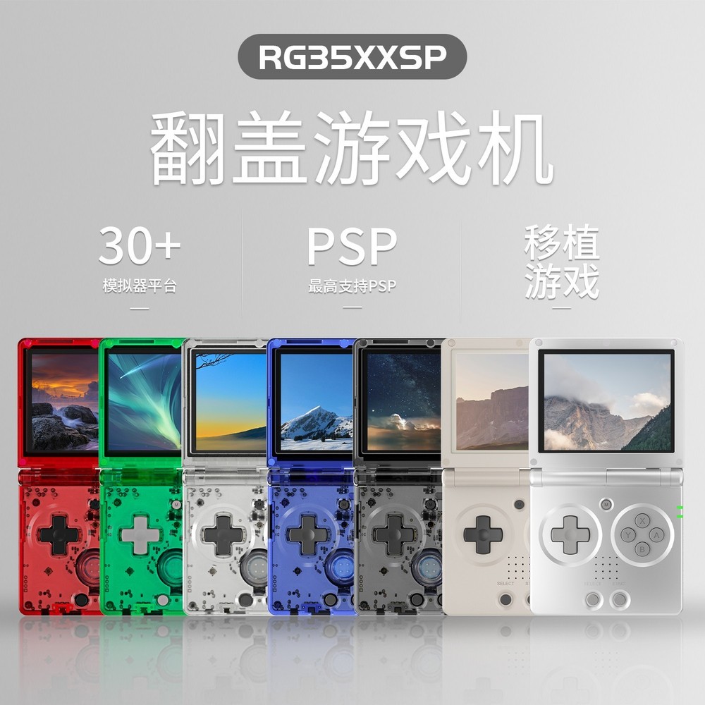 RG35XX SP Flip Anbernic Silver Linux Handheld Game Console
