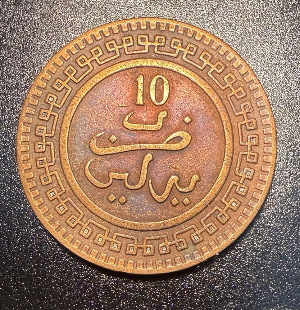 1902 Morocco 10 Mazunas Coin