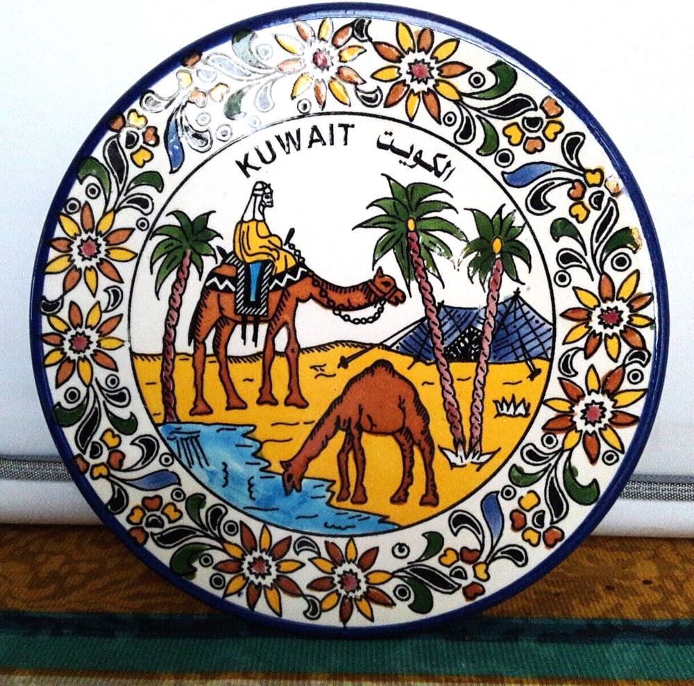 Pottery Wall Plate from Kuwait Middle Eastern Art Home Decor, 8.5”