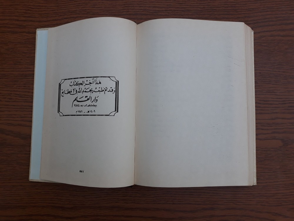 Islamic Arabic History محاضرات تاريخ الأمم الاسلامية الدولة العباسية محمد الخضري