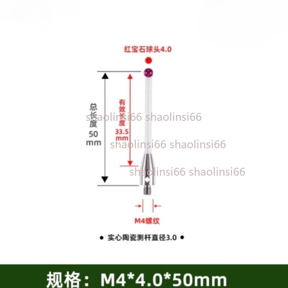 1pc M4 Thread L50mm Solid Ceramic Stem CMM Touch Probe 4mm Ruby Ball Tips