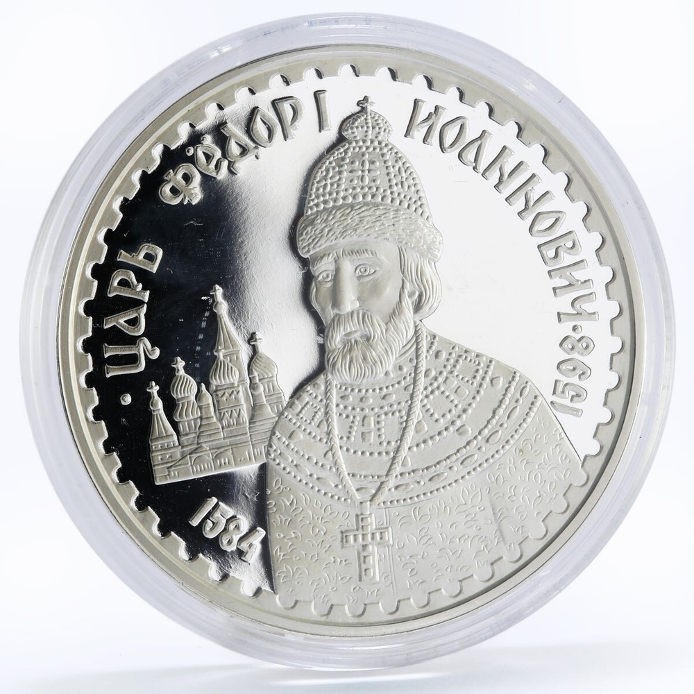 Russia Russian Tsars series Fedor the First proof silver token