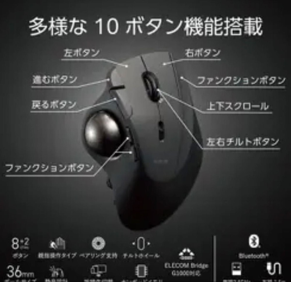 NEW ELECOM Trackball Mouse IST PRO Multi-Connection Bluetooth Wireless