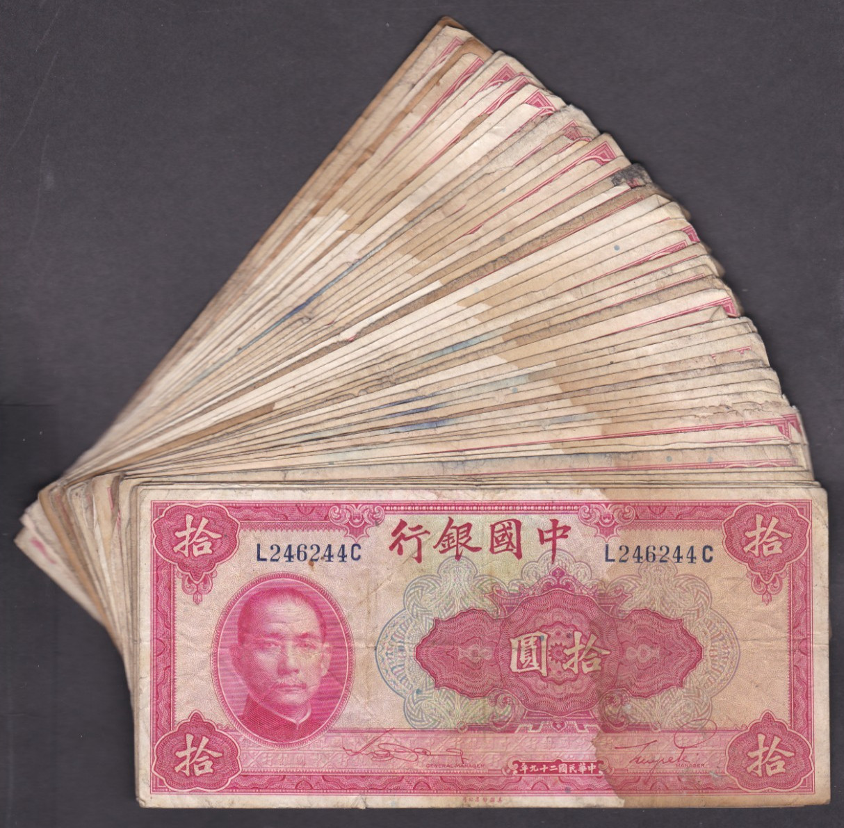 [CIR 55 Notes, Water Damage] 1940 China 10 Yuan P-85 [C-1]