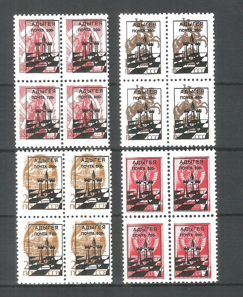 Russia  Adygea Local overprint mint stamps MNH(**) 1994 - chess