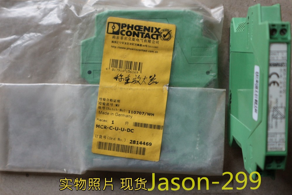 MCR-C-U-U-DC 2814469 fast ship by DHL OR EMS