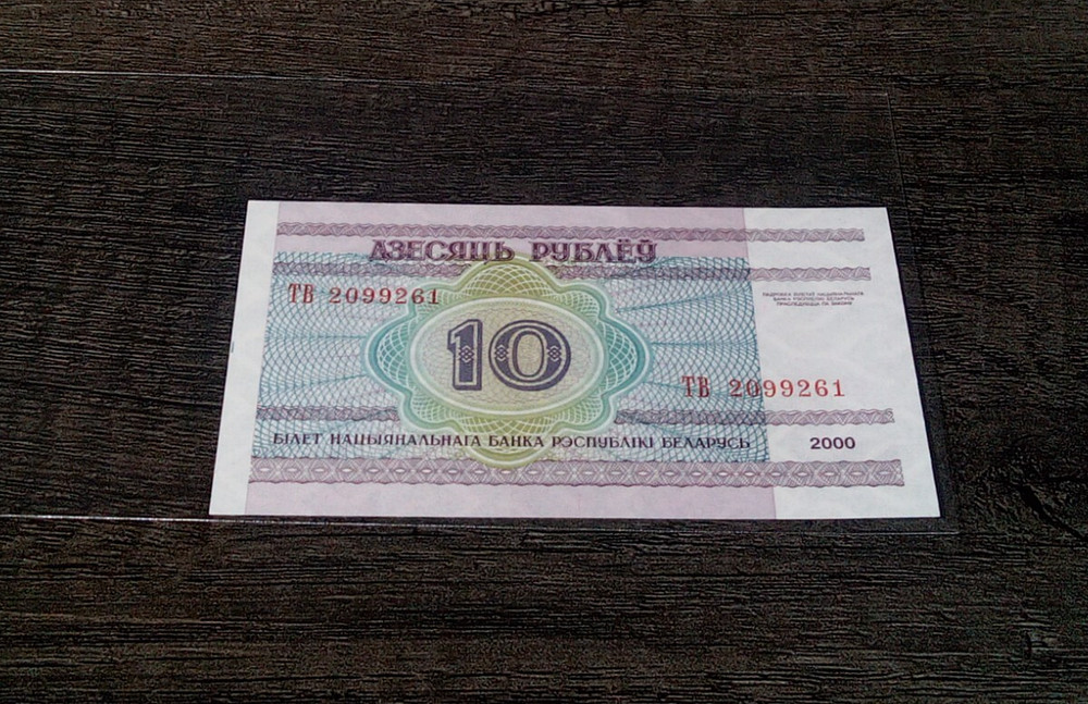Belarus 10 Rublei, 2000